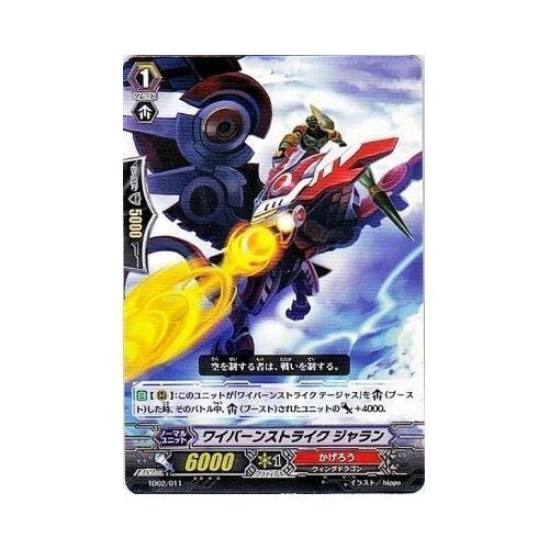 Amazon.co.jp: ワイバーンストライクジャラン 【TD】 TD02-011-TD