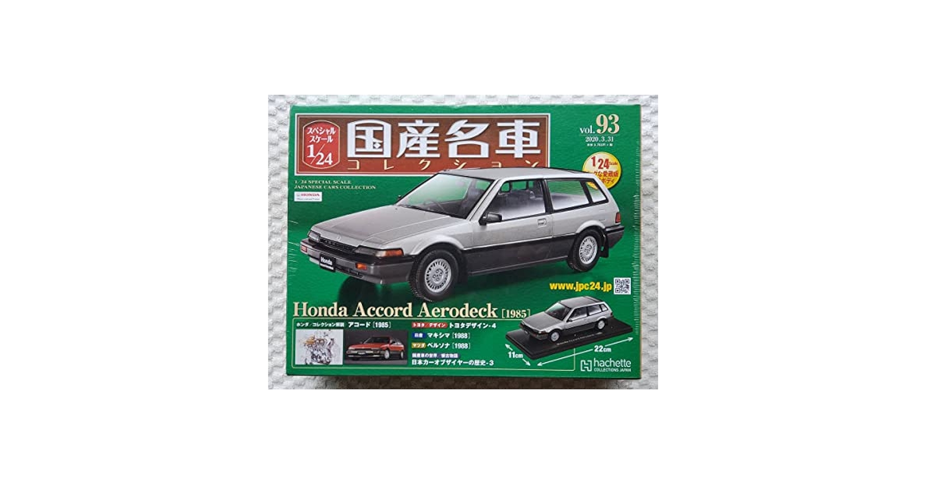 国産名車コレクション1/24 ホンダ アコード【1985】vol.93 Japanese Famous Car Collection Vol.93 HONDA Accord Aerodeck