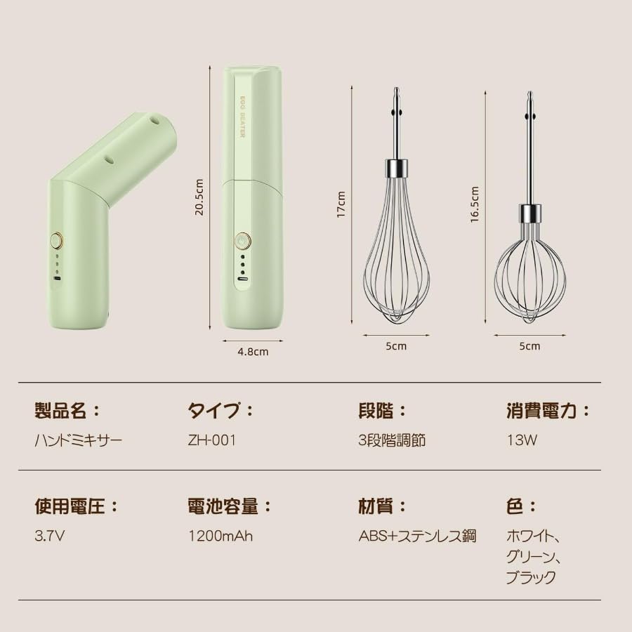 Foldable hand mixer, 3-speed adjustment, cordless hand mixer, one-push operation, 2 beaters included, removable beaters, for the kitchen, for seasonings, eggs, jam, whisk, electric, slim, compact, 30