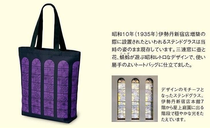 Amazon.co.jp: 伊勢丹 オリジナルトートバッグ 2023 お歳暮