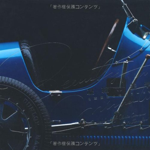 凝縮の美学　名車模型のモデラーたち (INAX BOOKLET)