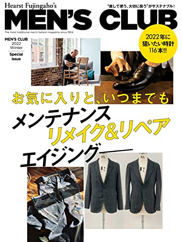 Amazon Co Jp Men S Club メンズクラブ 特別版 Men S Club 22 Winter Special Issue 22 01 25 雑誌 Ebook ハースト婦人画報社 本
