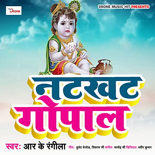 Natkhat Gopal I RK Rangila de R.K. Rangila no Amazon Music Unlimited