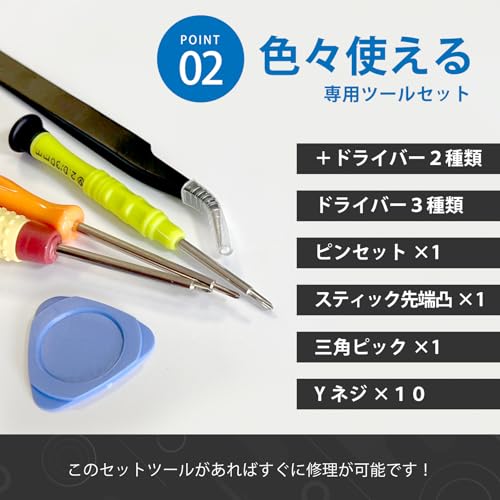 リーザ電子（安心の日本メーカー）　任天堂スイッチ専用　SL SRキーボタンフレックスケーブル(2ペア) & Joy-Con修理工具フルキット　ジョイコン修理部品