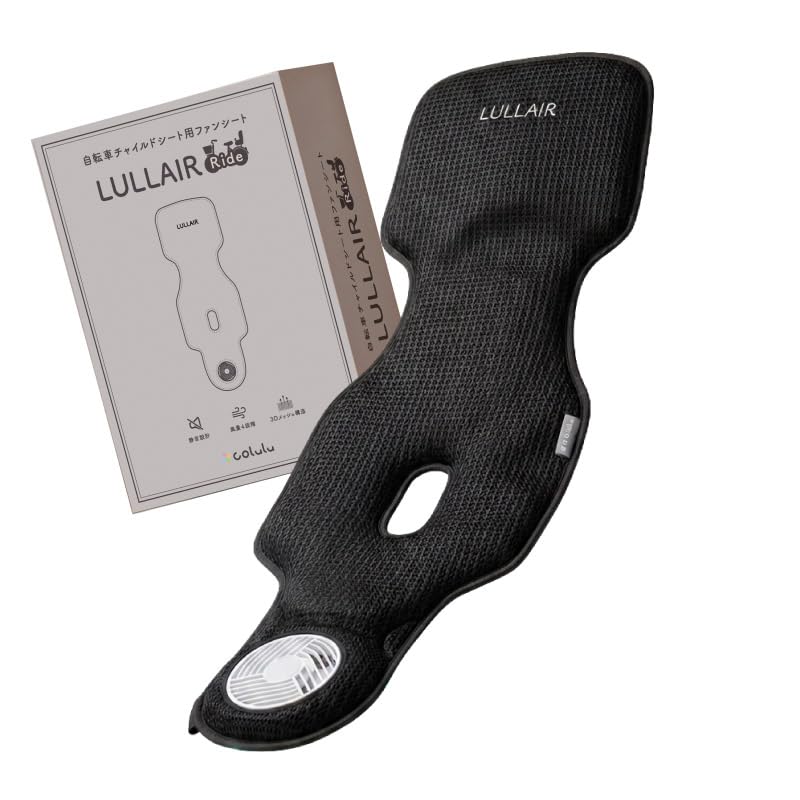 Amazon | LULLAIR Ride ラルエアライド 自転車チャイルドシート用