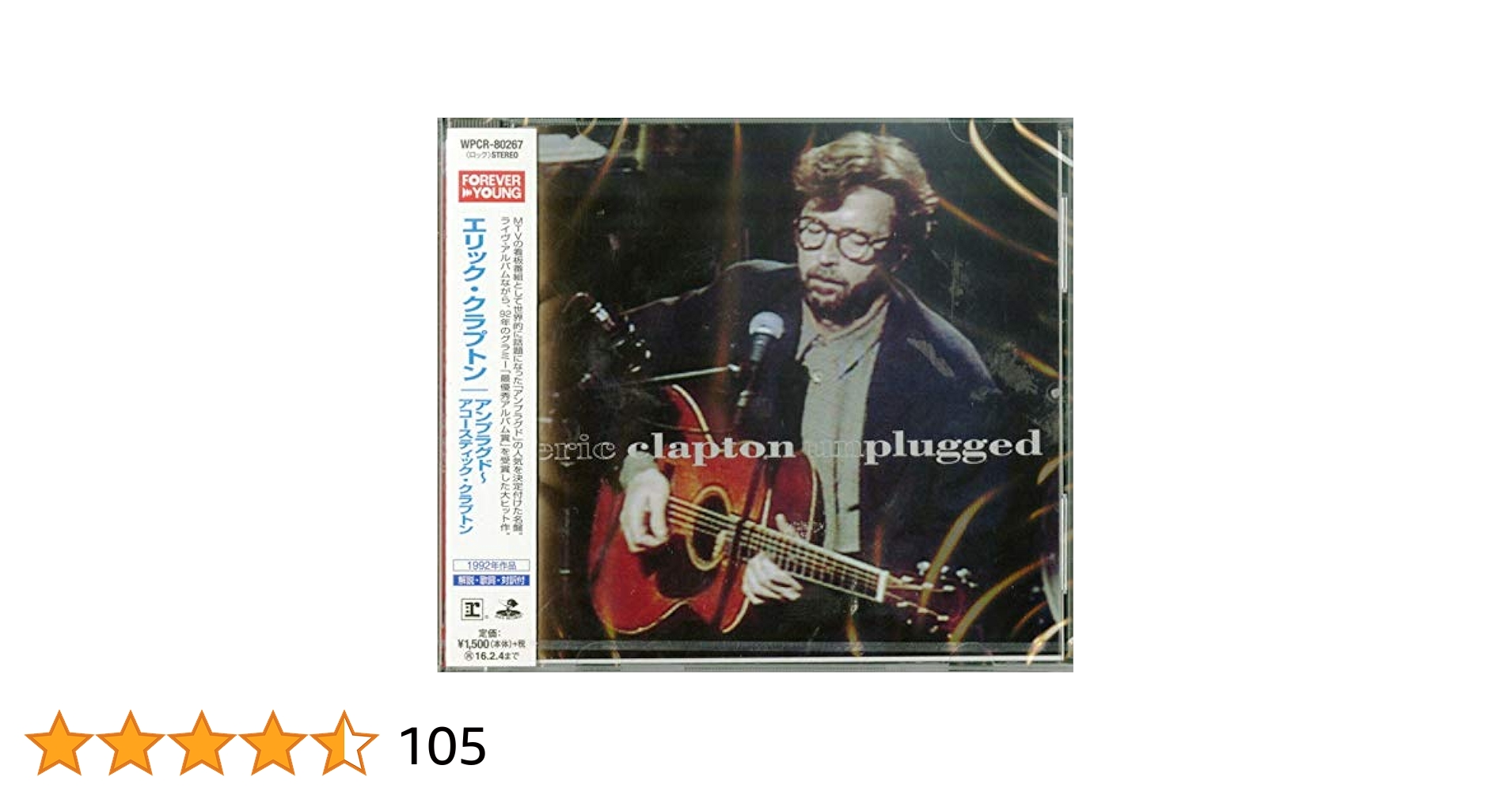 【新品未開封】アンプラグド～アコースティック・クラプトン Amazon.co.jp: アンプラグド~アコースティック・クラプトン
