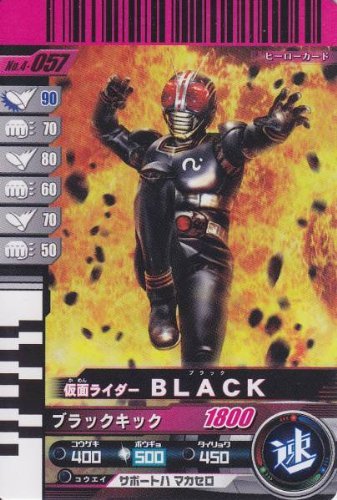 Amazon.co.jp: 仮面ライダーバトル ガンバライド BLACK