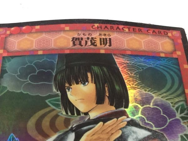 Amazon | ヒカルの碁 キラカード 賀茂明 9908 2FY0 | 囲碁