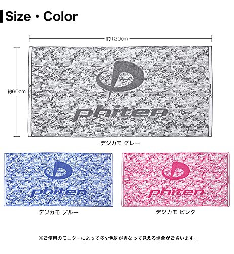 Amazon | phiten(ファイテン) バスタオル デジカモ グレー | Phiten