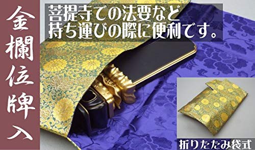 金色 漆器 印籠 根付 薬入れ 小物入れ オブジェ Amazon｜金欄位牌入れ 小 紺色 菊柄【菩提寺への持ち運び袋