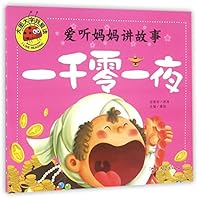 Listen to the Storytelling from Mum: One Thousand and One Night 7565817937 Book Cover