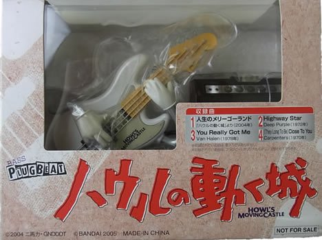 ハウルの動く城 PLUG BEAT DRUM/BASS GUITAR 2025年最新】プラグビート ハウルの人気アイテム - メルカリ