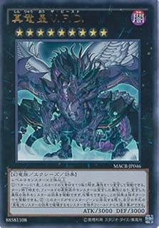 遊戯王OCG 真竜皇V.F.D. ウルトラレア MACR-JP046-UR 遊☆戯☆王ARC-V [マキシマム・クライシス]
