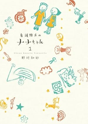 おかめ日和 全17巻 入江喜和 おかめ日和(17) (KCデラックス) | 入江 喜和 |本 | 通販 | Amazon