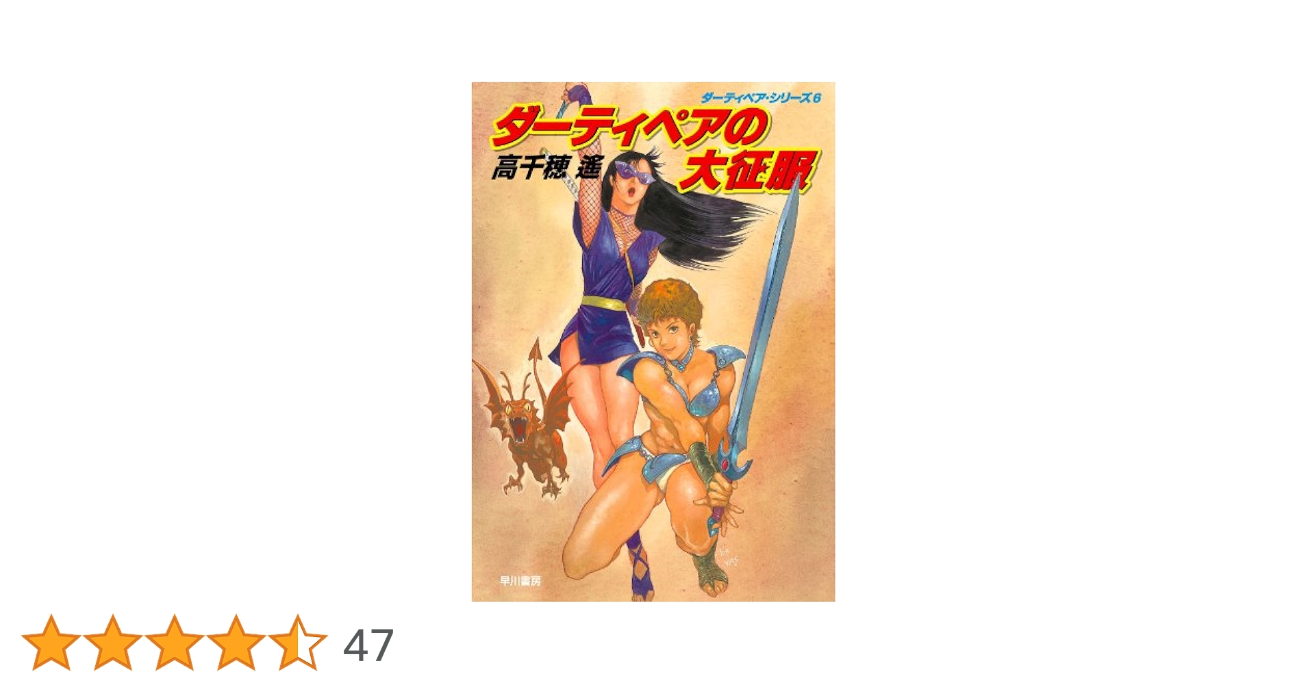 ダーティペア Tシャツ XLサイズ 漫画 アニメ 映画 ゲーム 声優 高千穂遙 81V0xEmMSxL._UF350,350_QL80_.jpg