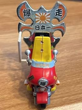 Amazon.co.jp: レア 爆ア連 爆走アート車連合 ユージン YUJIN 三