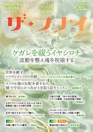 Amazon.co.jp: アマテラス 1 (花とゆめCOMICSスペシャル) : 美内すずえ: 本