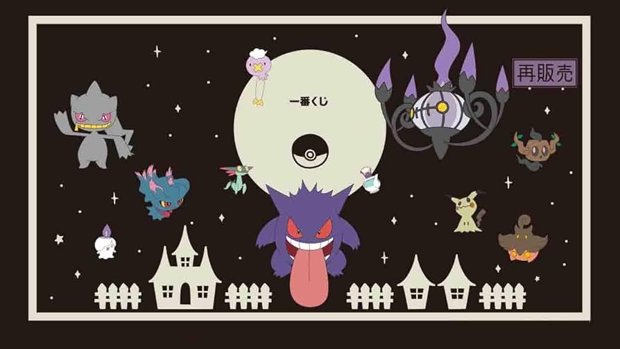 Amazon.co.jp: 【1ロット】一番くじ Poké *mon Type:Ghost (景品