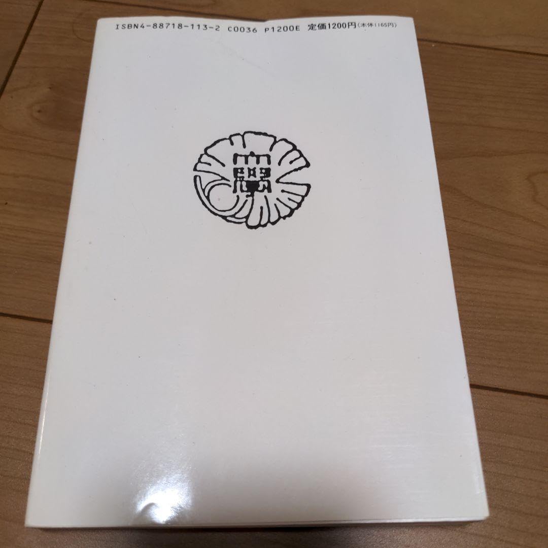 Amazon.co.jp: 検索してレア本『蹴ちらせ!!灘開成!!』市川弘 : おもちゃ