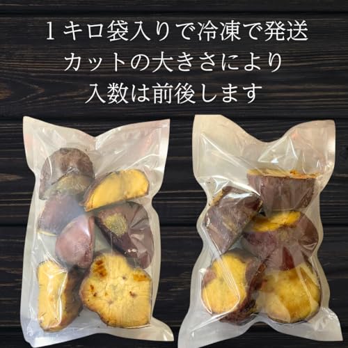 アルプス山麓あつまるしぇ 冷凍 焼き芋 紅はるか の商品画像 2