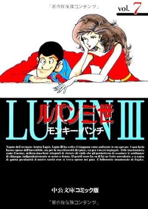 Amazon.co.jp: ルパン三世 (8) (中公文庫 コミック版 も 1-23