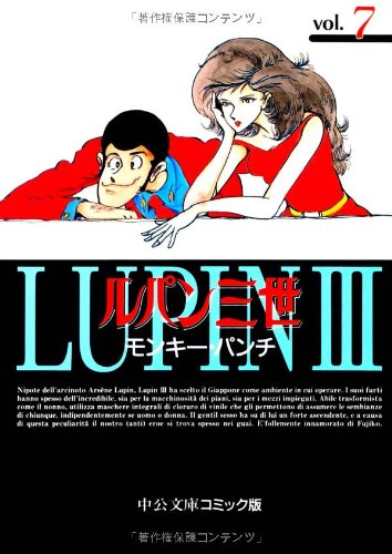 Amazon.co.jp: ルパン三世 (7) (中公文庫 コミック版 も 1-22