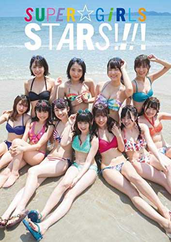 無料電子書籍 pdf SUPER☆GiRLS STARS!!!! (DVD付き) (AKITA DXシリーズ) バイ