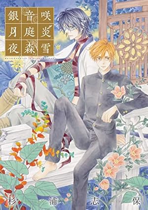 シルバーダイアモンド 全巻 楽天市場】シルバーダイヤモンド 漫画の通販