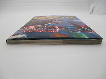 Amazon.co.jp: '70年代風ロボットアニメ ゲッPエックス 公式