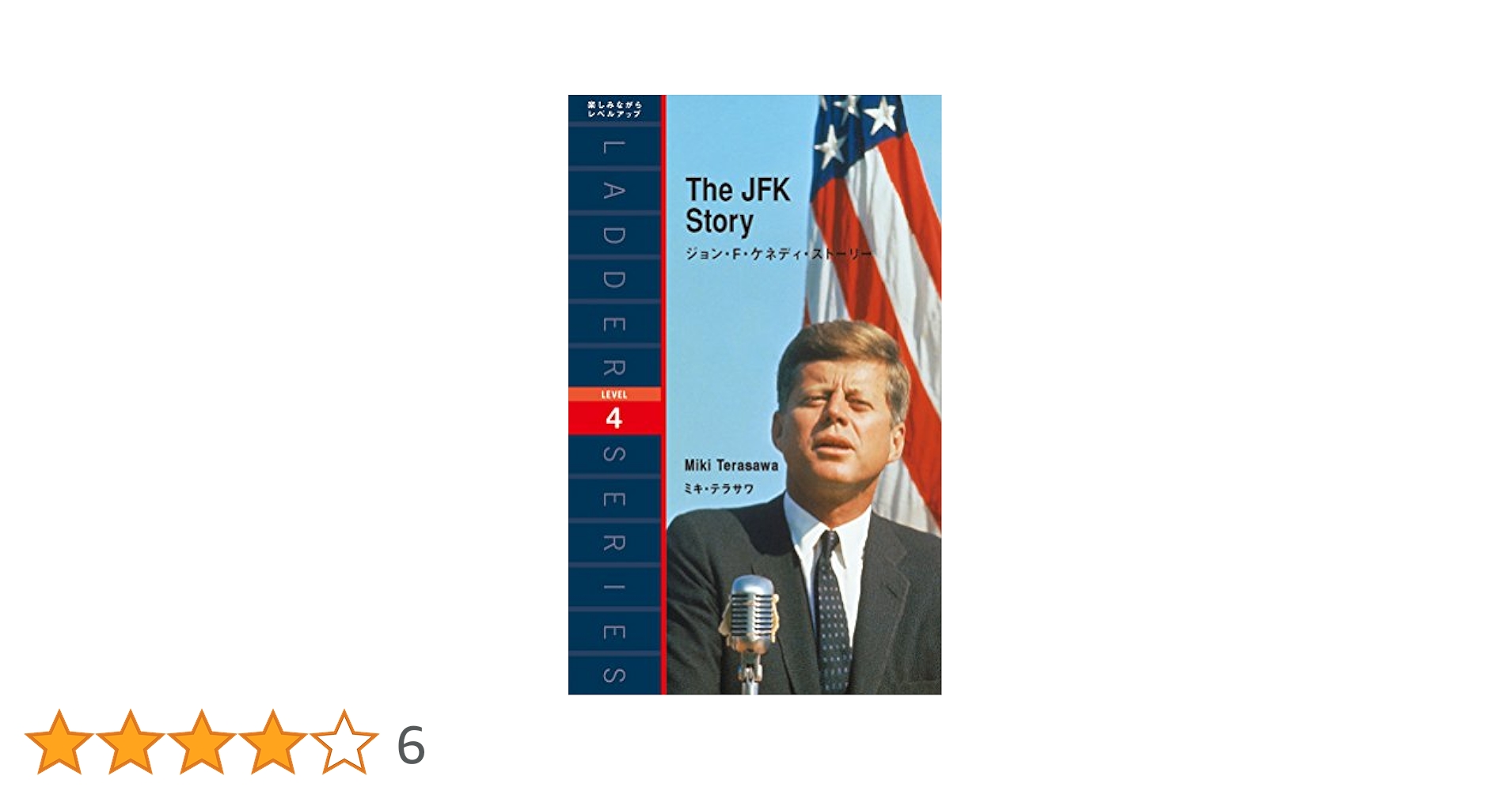 ジョン・F・ケネディ・ストーリー The JFK Story (ラダー