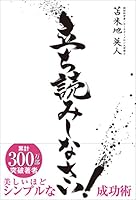 立ち読みしなさい！