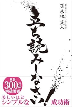 立ち読みしなさい! Kindle版の表紙