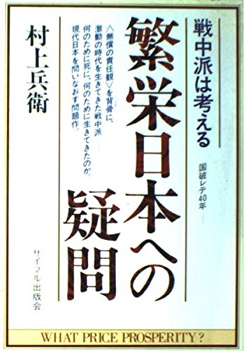 Amazon.co.jp: 村上 兵衛: 本、バイオグラフィー、最新アップデート