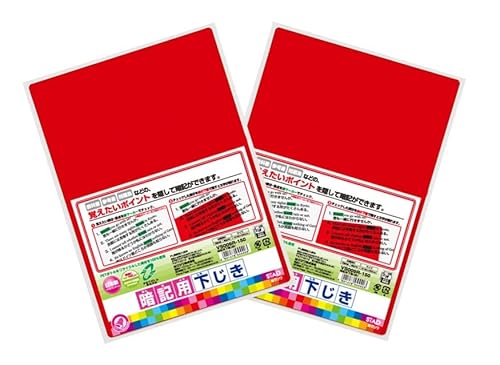 【2枚まとめ買い】暗記用 下敷き 赤 B5用の商品画像（Amazon）