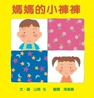 Okaasan No Pansu 9867188233 Book Cover
