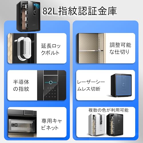 GIRGBE 【強化版】超大 家庭用 指紋認証 暗証番号 82L 金庫 床・壁に固定可能 盗難防止 警報アラーム 業務用/事務所/ホテル/店用/旅館 防犯金庫 A4 ファイル/宝石/貴重品/現金 日本語取扱説明書付 ブラック家庭用人気 safe (ブラック, 82L) GIRGBE-ZW-BXX-82 の商品画像 1
