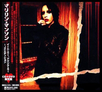 CD新品 Eat Me Drink Me マリリン・マンソン 管理レ箱250 Amazon.co.jp: EAT ME DRINK ME: ミュージック
