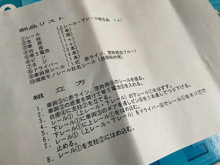 Amazon | 湘南モノレール 湘南モノレール 開業30周年記念 1114 500系