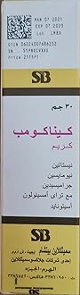 Kenacombe Cream 30gm كيناكومب كريم 30 جرام