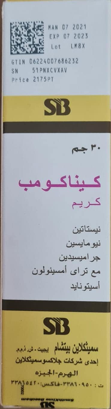 Kenacombe Cream 30gm كيناكومب كريم 30 جرام