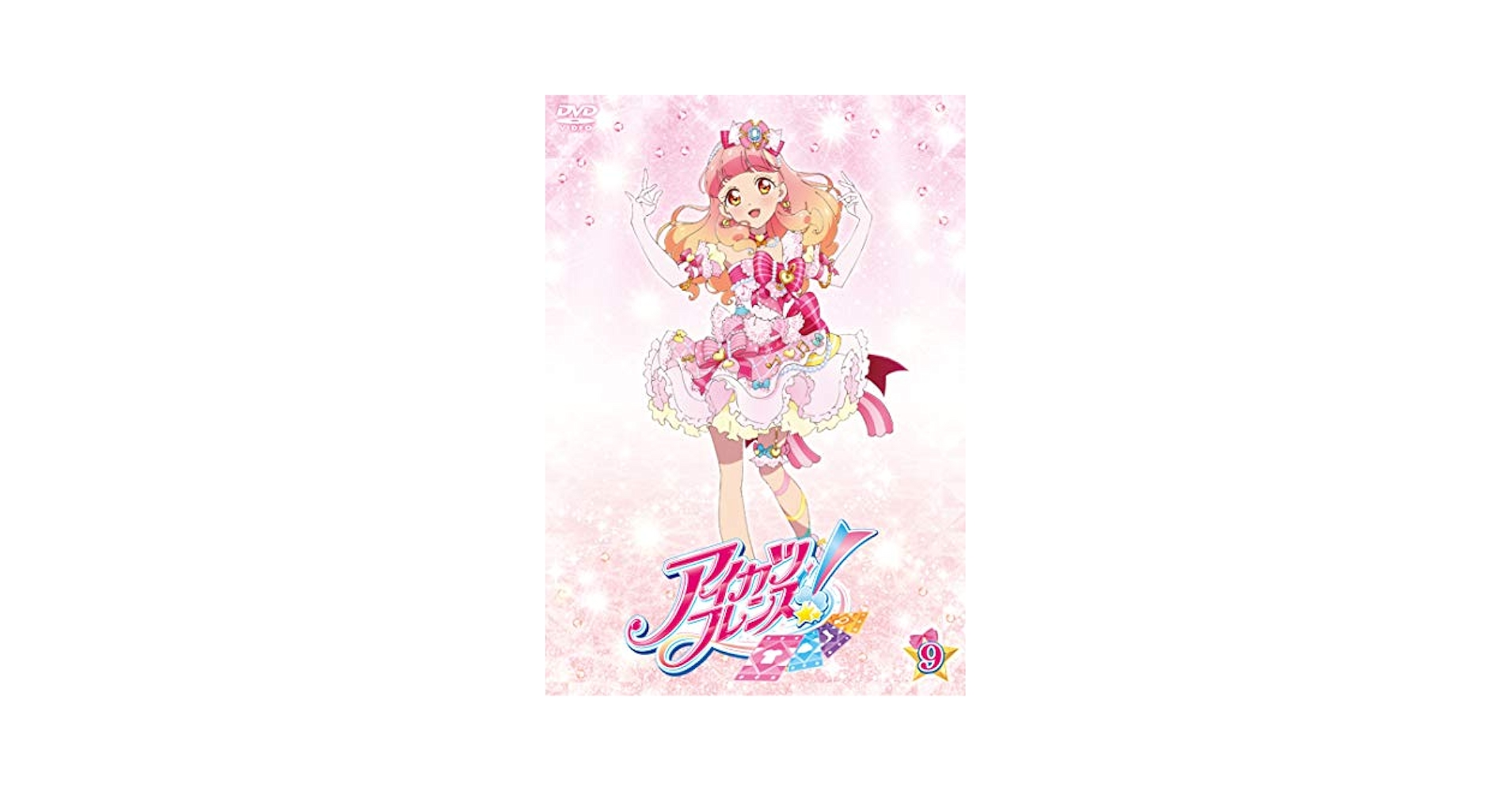 アイカツフレンズ!  9 [DVD] 51IIR19zXaL.jpg_BO30,255,255,
