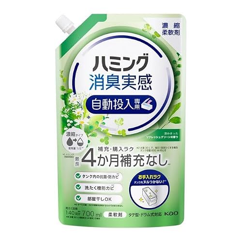 【2個セット】ハミング消臭実感自動投入専用 澄みきったリフレッシュグリーンの香り 700ml