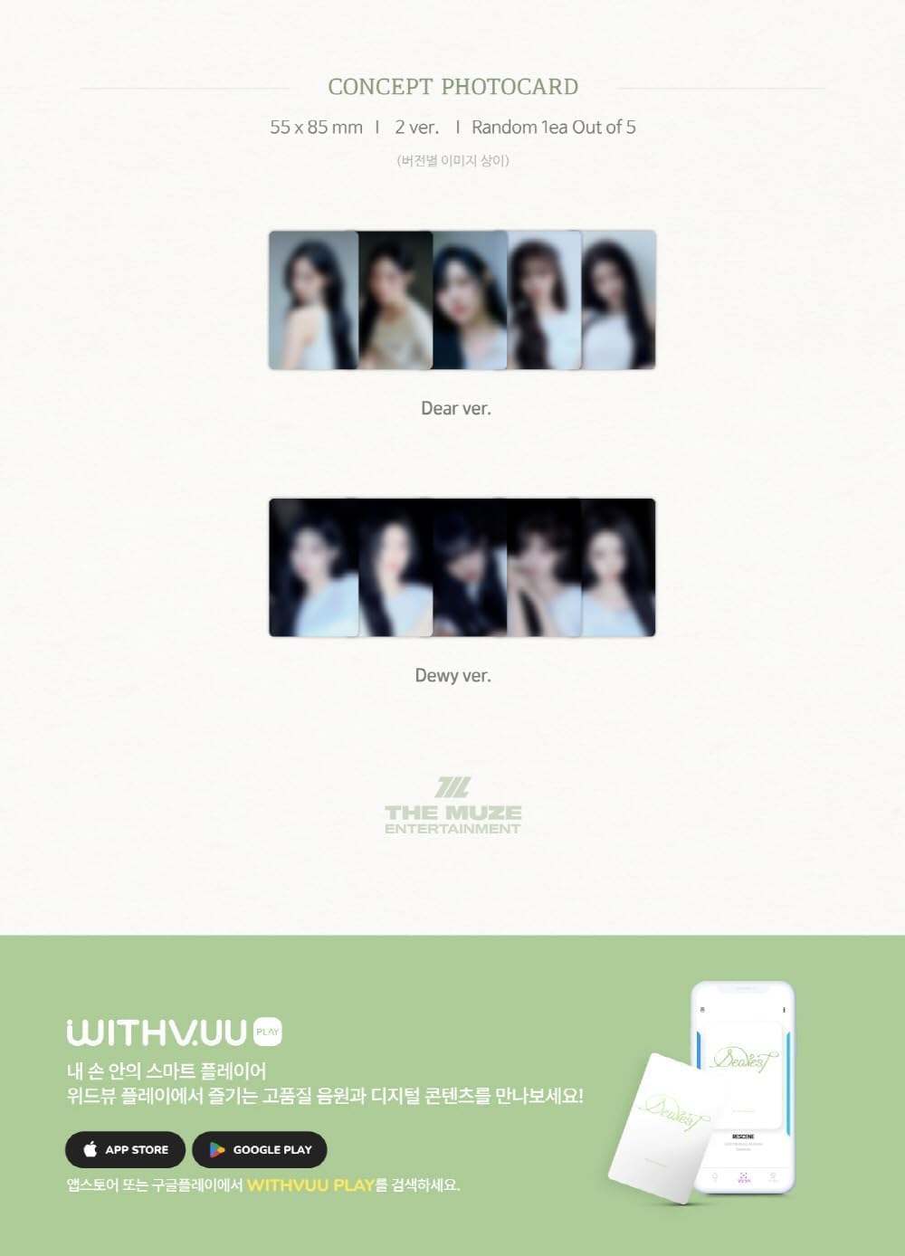 Rescene - 2nd Single Album Dearest QR version (2 versions SET) + Extra photocards image 3