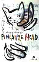 yoshi_8._aki_3.8ページ 8マンVSサイボーグ009」描き下ろしマンガ - 石森プロ