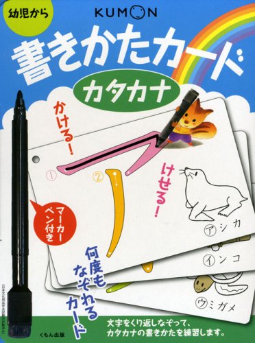 ひらがなの教え方 読み書きは同時に 練習方法は 好奇心のアンテナ ひらがなの教え方 読み書きは同時に 練習方法は 好奇心のアンテナ