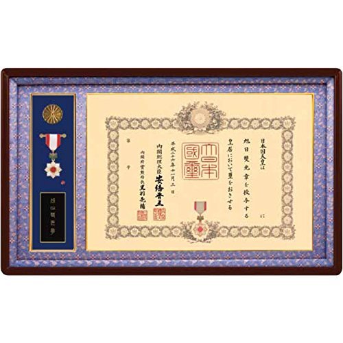 Amazon.co.jp: 叙勲額 瑞宝双光章 瑞宝単光章 旭日双光章 旭日単光章