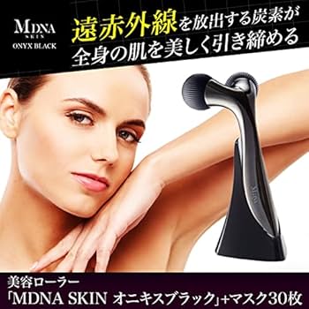 MDNA SKIN 全身ローラー　【美品】【ほぼ未使用】 楽天市場】美顔ローラー MDNA SKIN 日本製 顔 フェイス 腕 全身