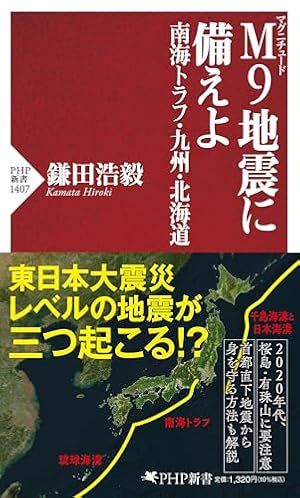 初版　帯付き　南海トラフ巨大地震1.2 biki よしづきくみち　講談社 初版帯付き南海トラフ巨大地震1.2 biki よしづきくみち講談社