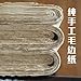 Easyou Sumi Paper Handmade Xuan Paper Maobian for Chinese Calligraphy Practice 48x78cm 100sheets