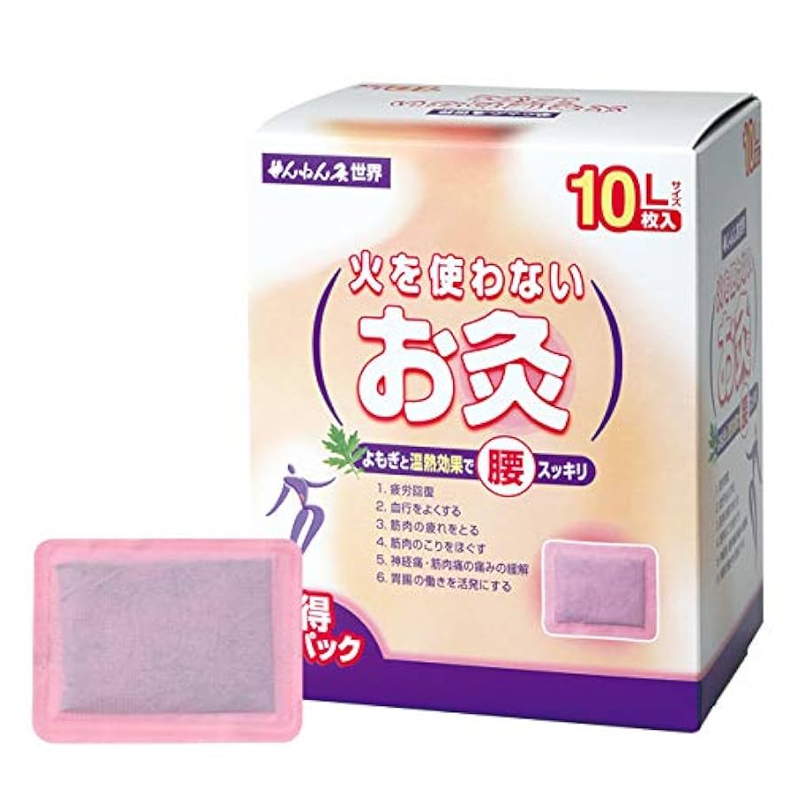 【専用】火を使わないお灸　太陽　プレゼント応募券120人分＆応募台紙3枚 せんねん灸 太陽（2個入り）」を応募者全員に！ご自宅にお届けし